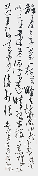 周和林作品1 白居易《古原草送别》